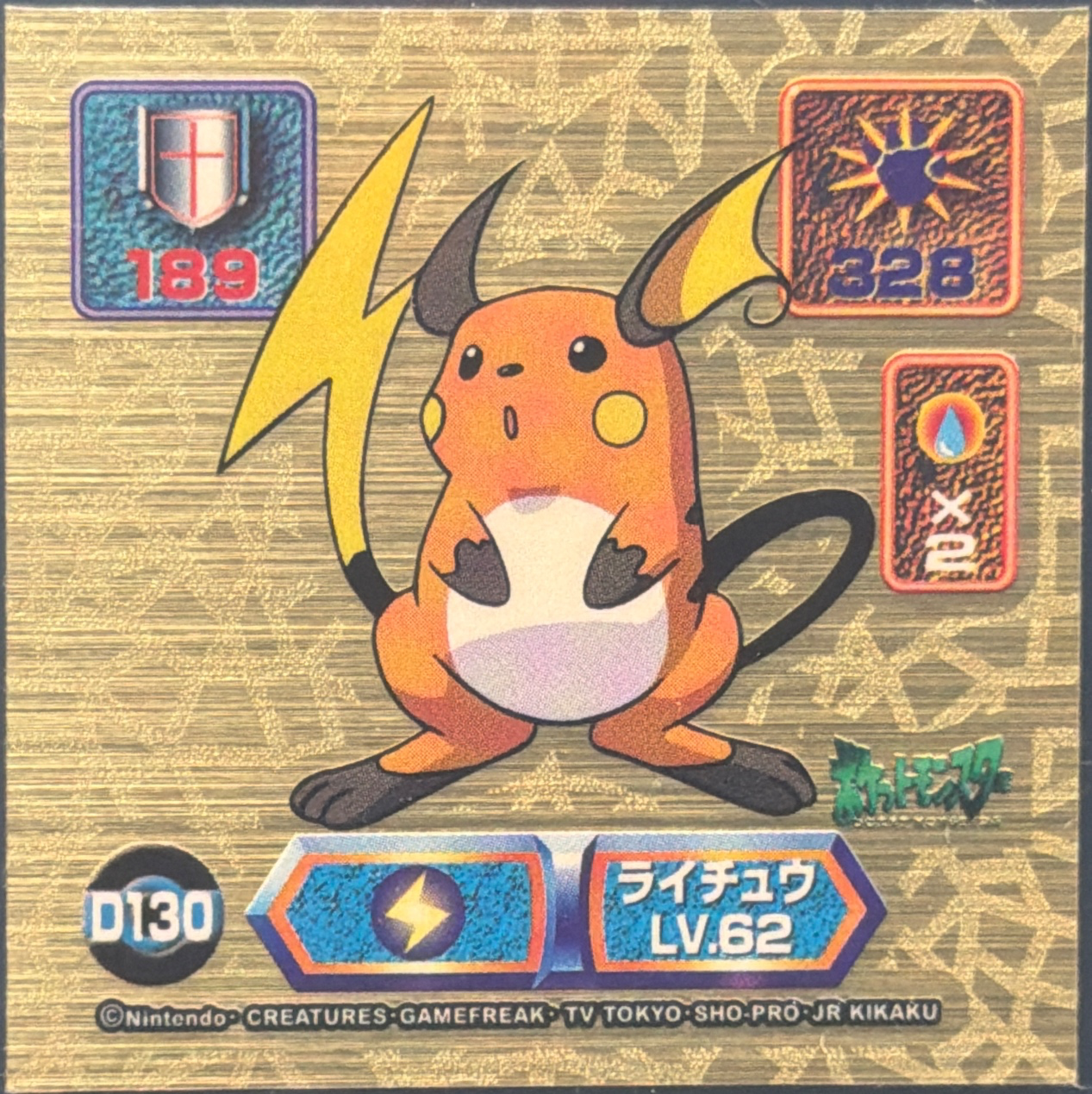 Raichu sticker #D130, Pokémon Amada Super DX Gold Stickers Checklist (1999), front