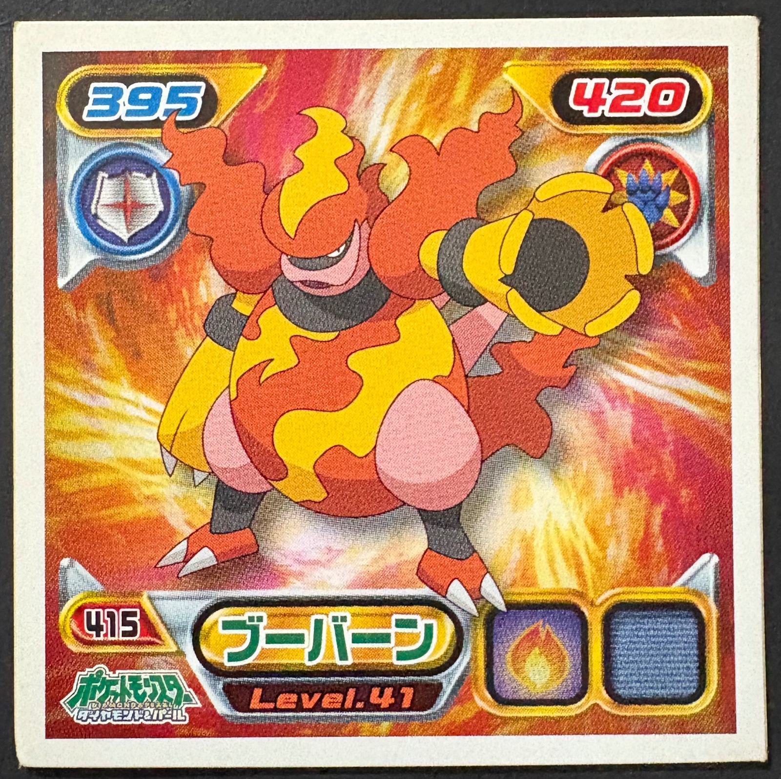 Magmortar sticker #415, Pokémon Ensky DP Retsuden 5 Stickers Checklist (2007), Non-holo, front