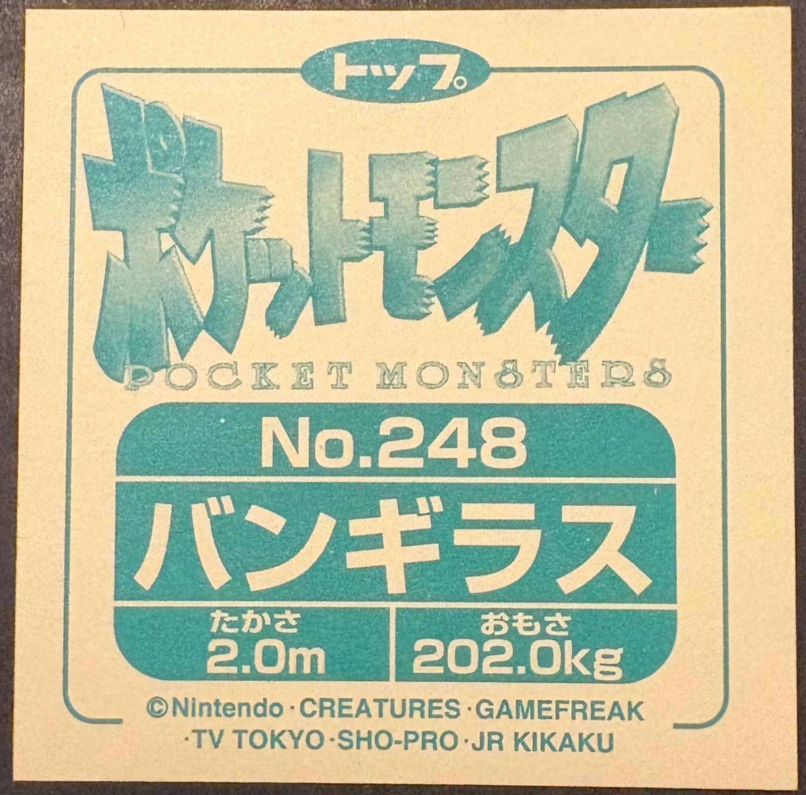 Tyranitar sticker #248, Topsun Pokémon Toppu Seal Gum Johto Stickers Checklist (1999–2000), Non Holo, back