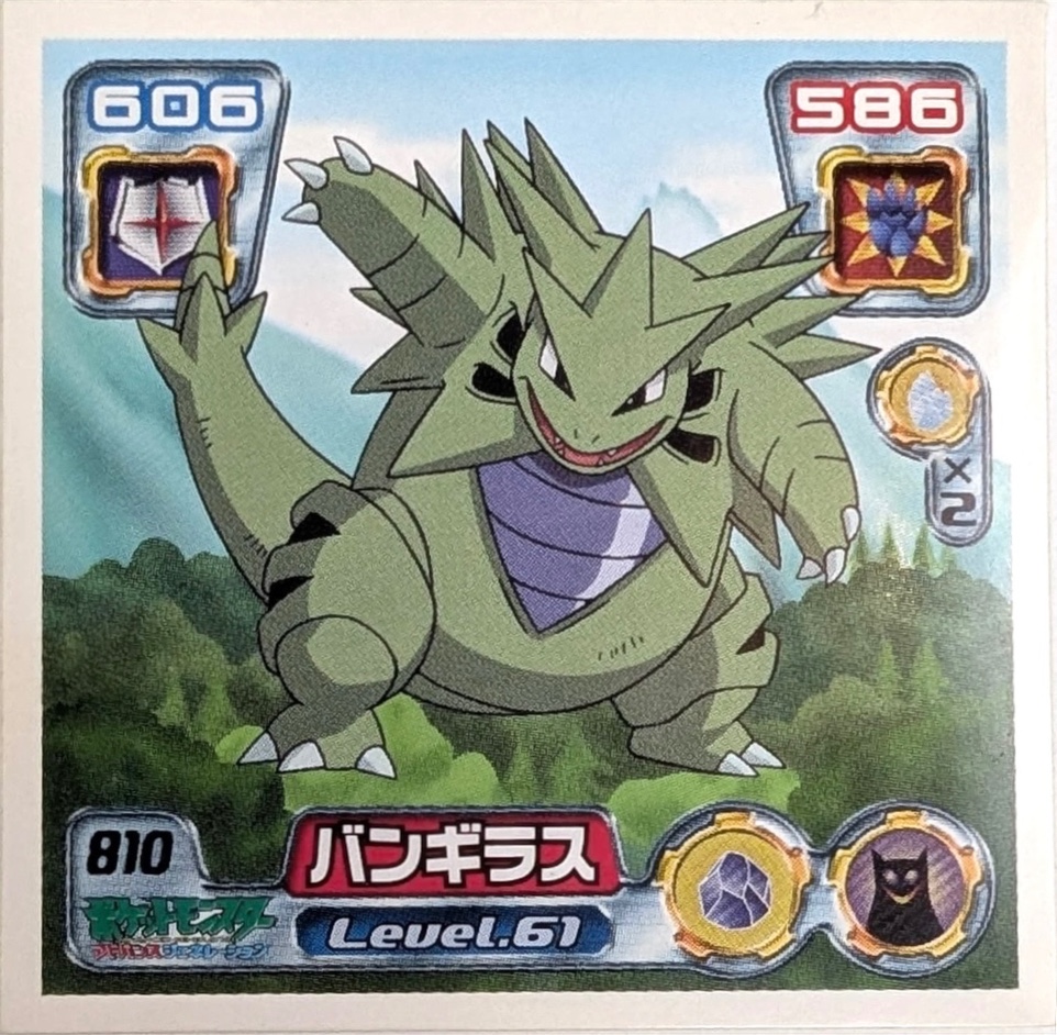 Tyranitar sticker #810, Pokémon Ensky ADV Retsuden 9 Stickers Checklist (2005), front