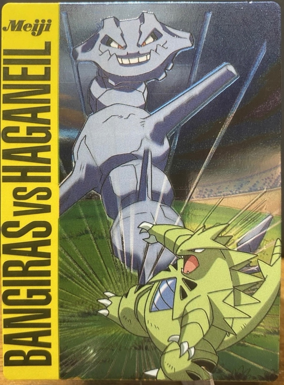 Tyranitar collectible #2, Pokémon Meiji VS Series (2002), front