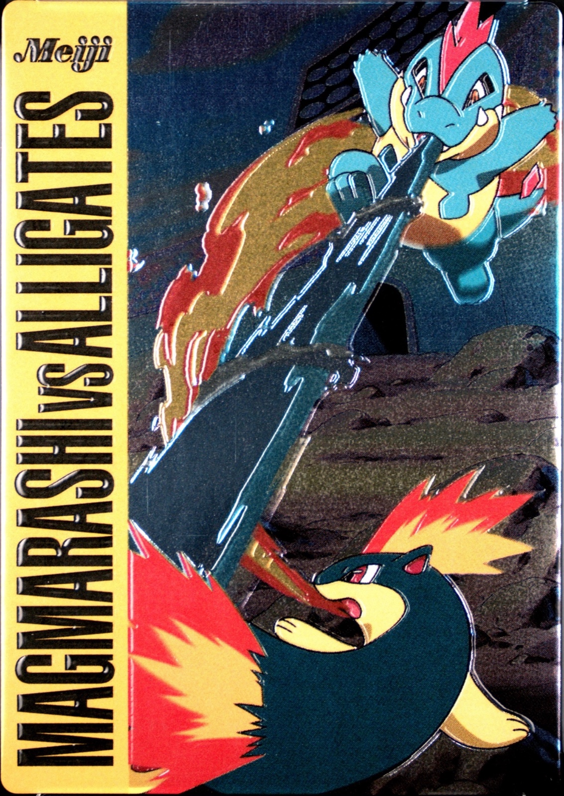Quilava collectible #10, Pokémon Meiji VS Series (2002), front