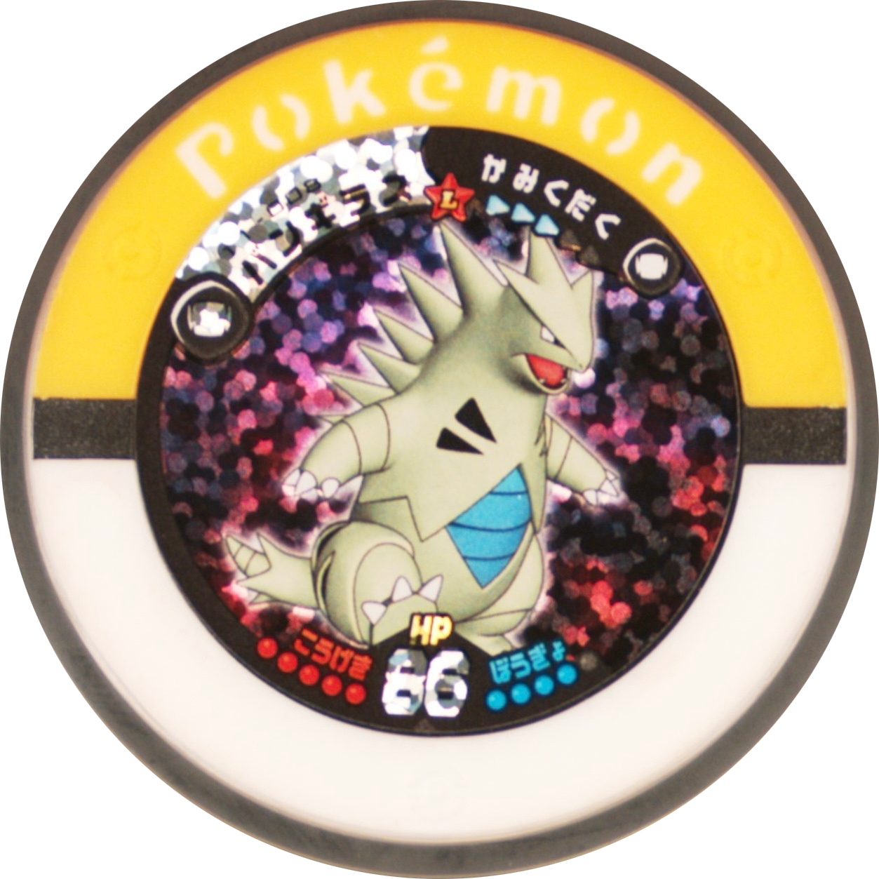 Tyranitar collectible #11-008, Pokemon Battrio Decisive Battle! Kyogre & Groudon Chapter, front