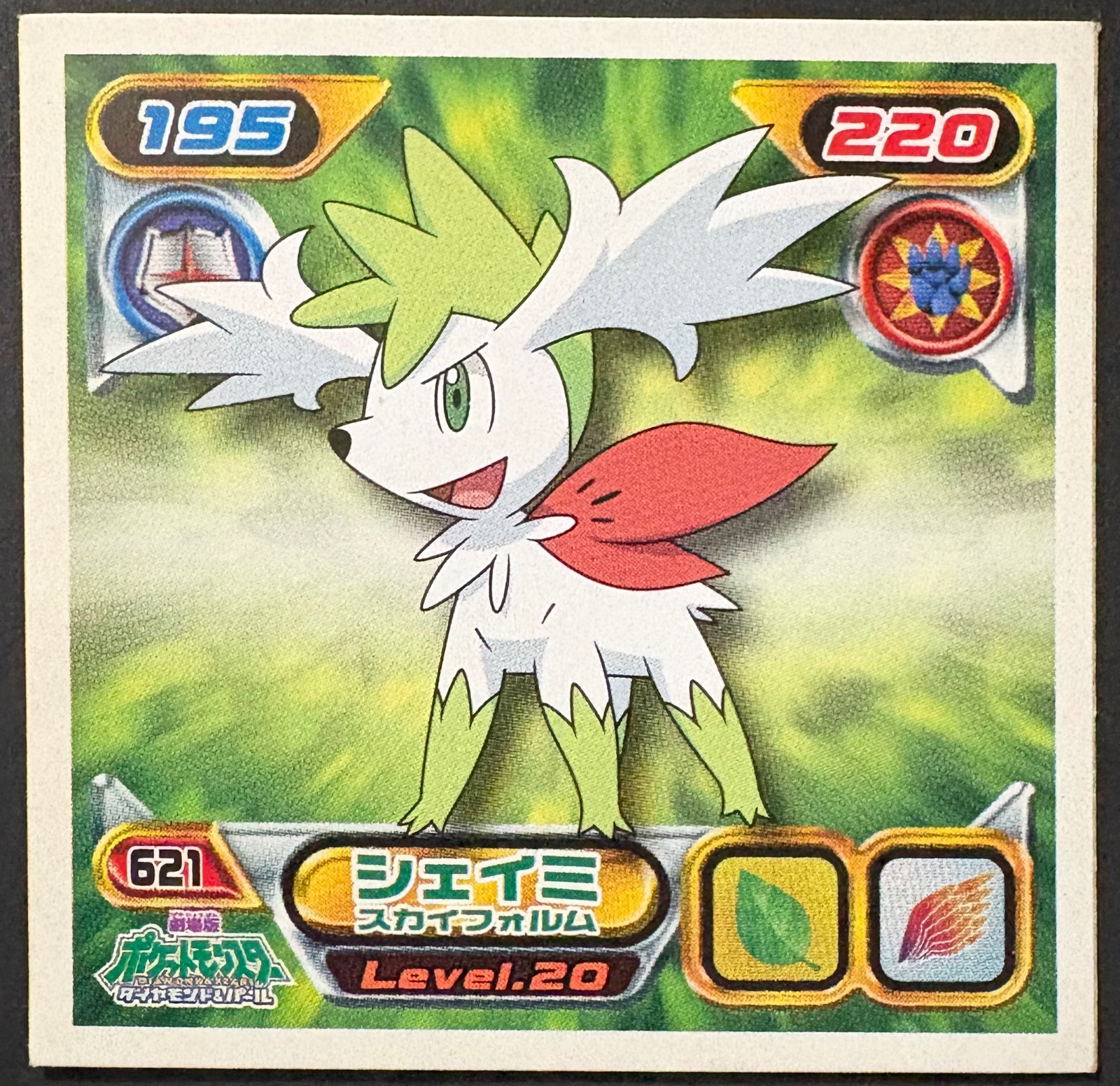 Shaymin (Sky Forme) sticker #621, Pokémon Ensky DP Retsuden 7 Stickers Checklist (2008), Non-holo, front