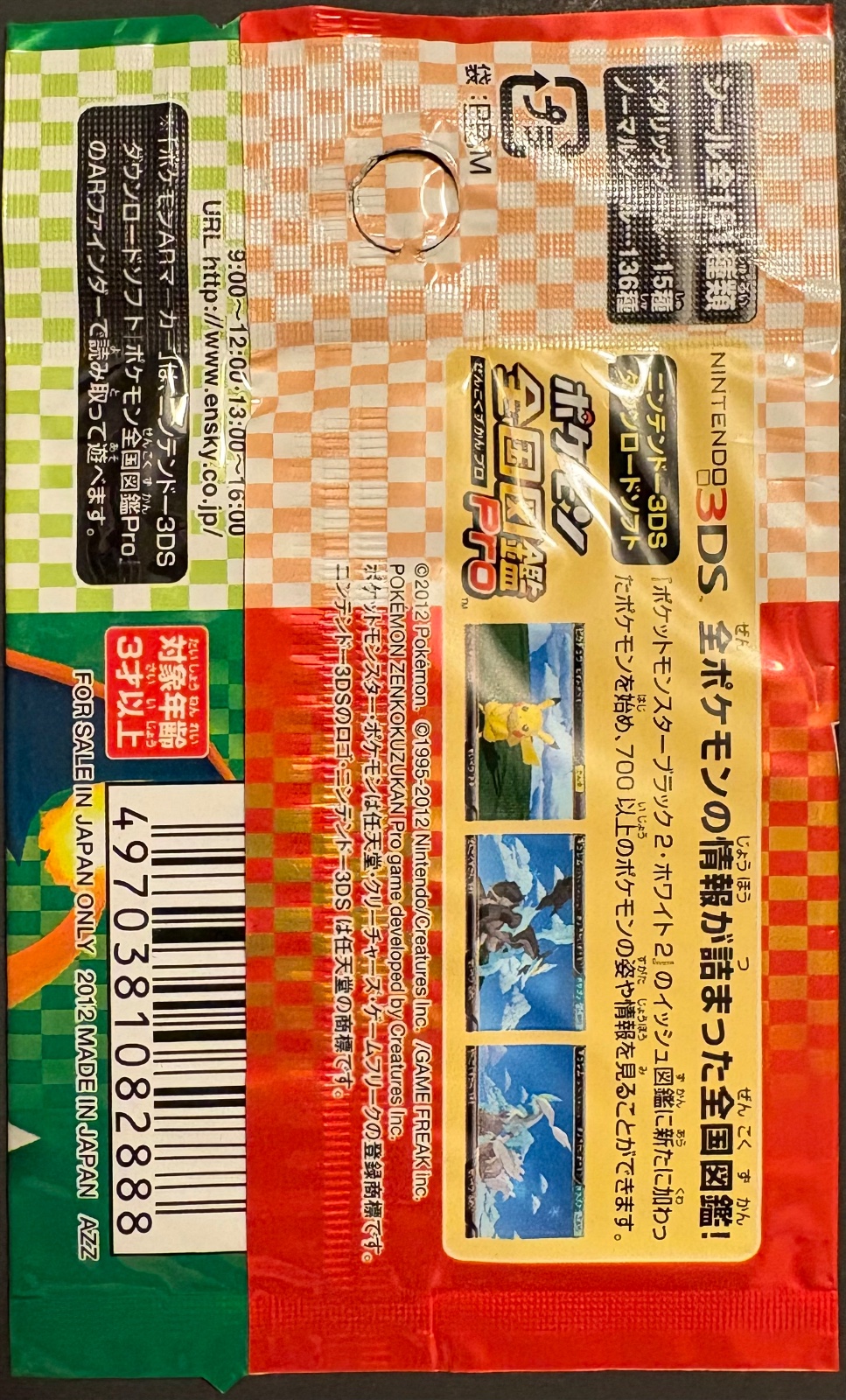 Pack Art, Pokémon Ensky Zukan AR Sticker Legends 2 Checklist, back