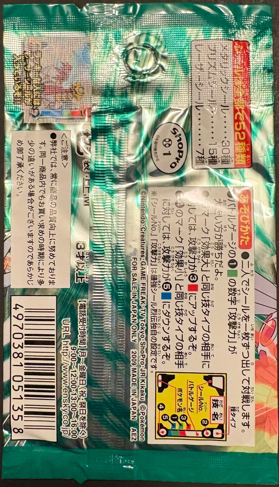 Pack Art, Pokémon Ensky DP DX Waza 5 Stickers Checklist (2009), back