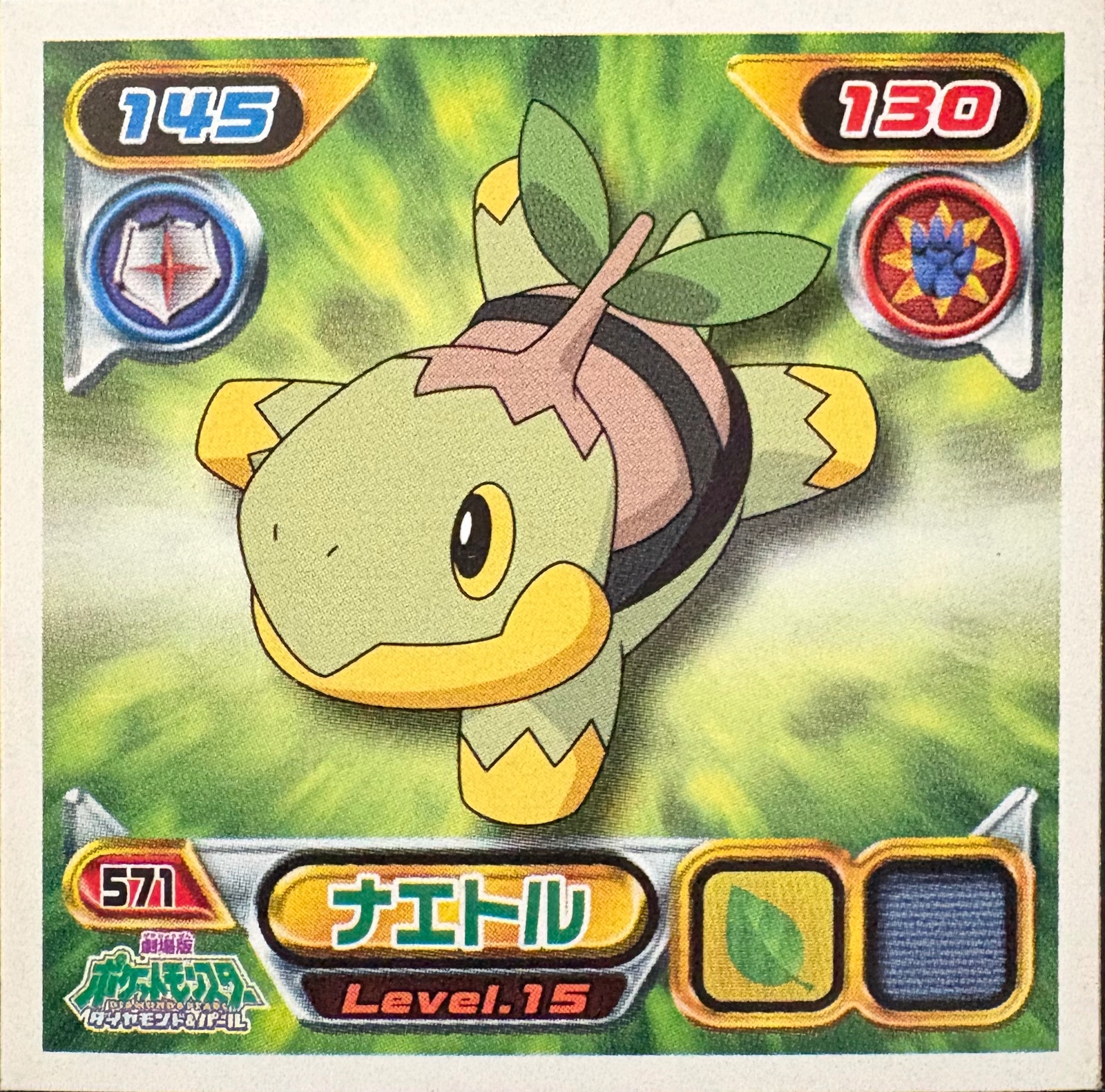 Turtwig sticker #571, Pokémon Ensky DP Retsuden 7 Stickers Checklist (2008), Non-holo, front
