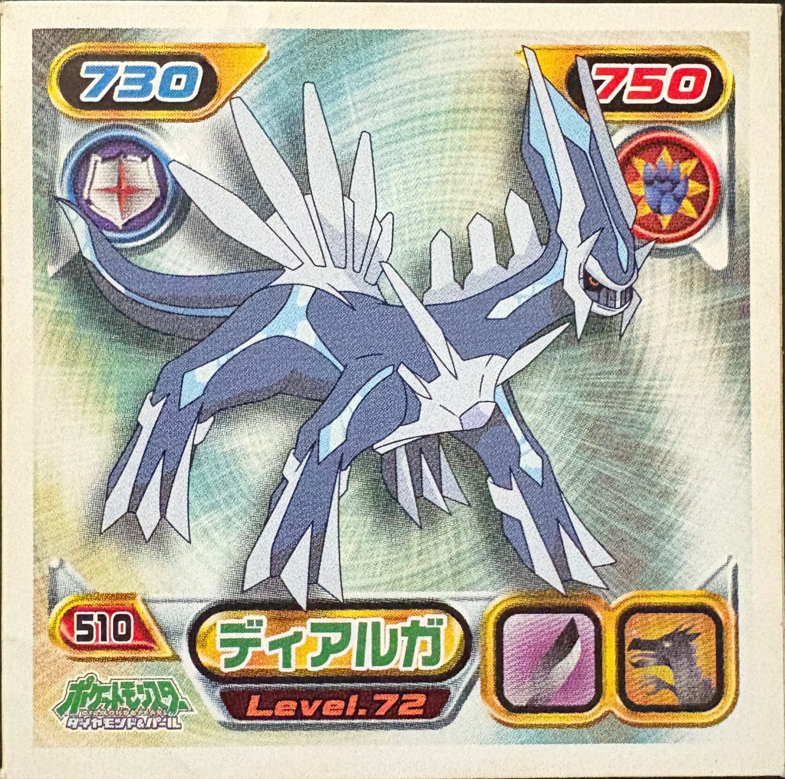 Dialga sticker #510, Pokémon Ensky DP Retsuden 6 Stickers Checklist (2008), Non-holo, front