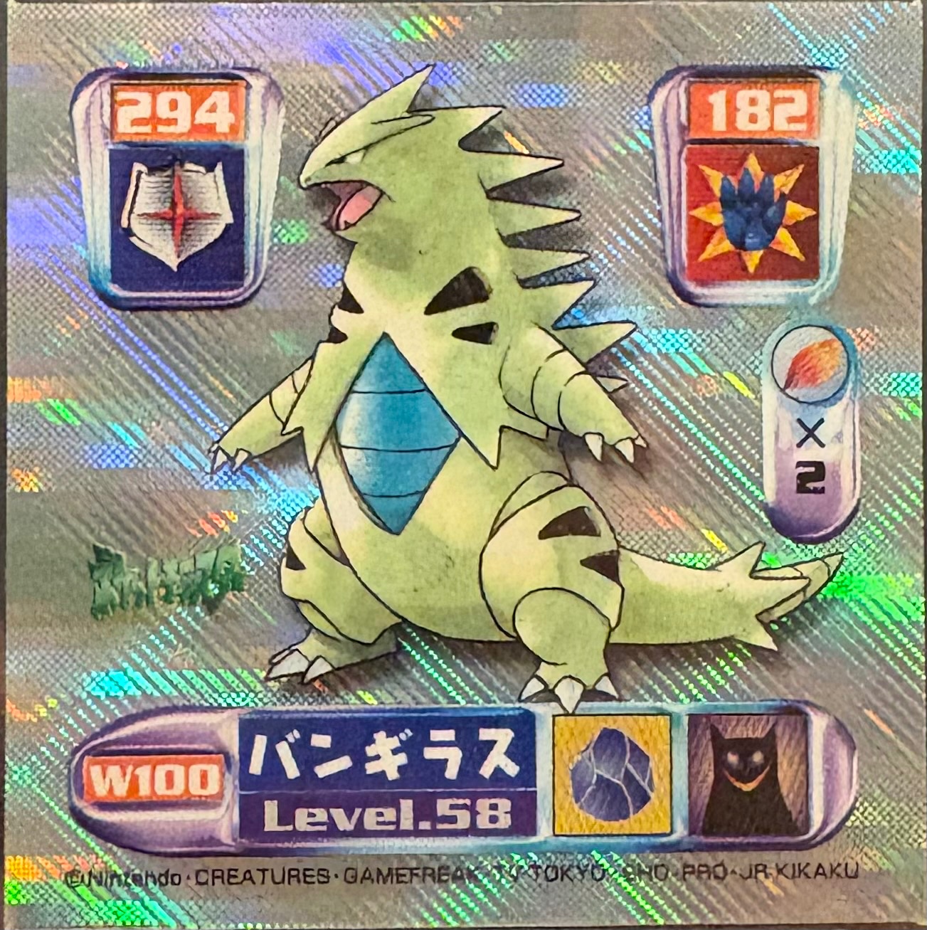 Tyranitar sticker #W100, Pokémon Amada World Hobby Fair Part 3 Stickers Checklist (2001), Holo, front