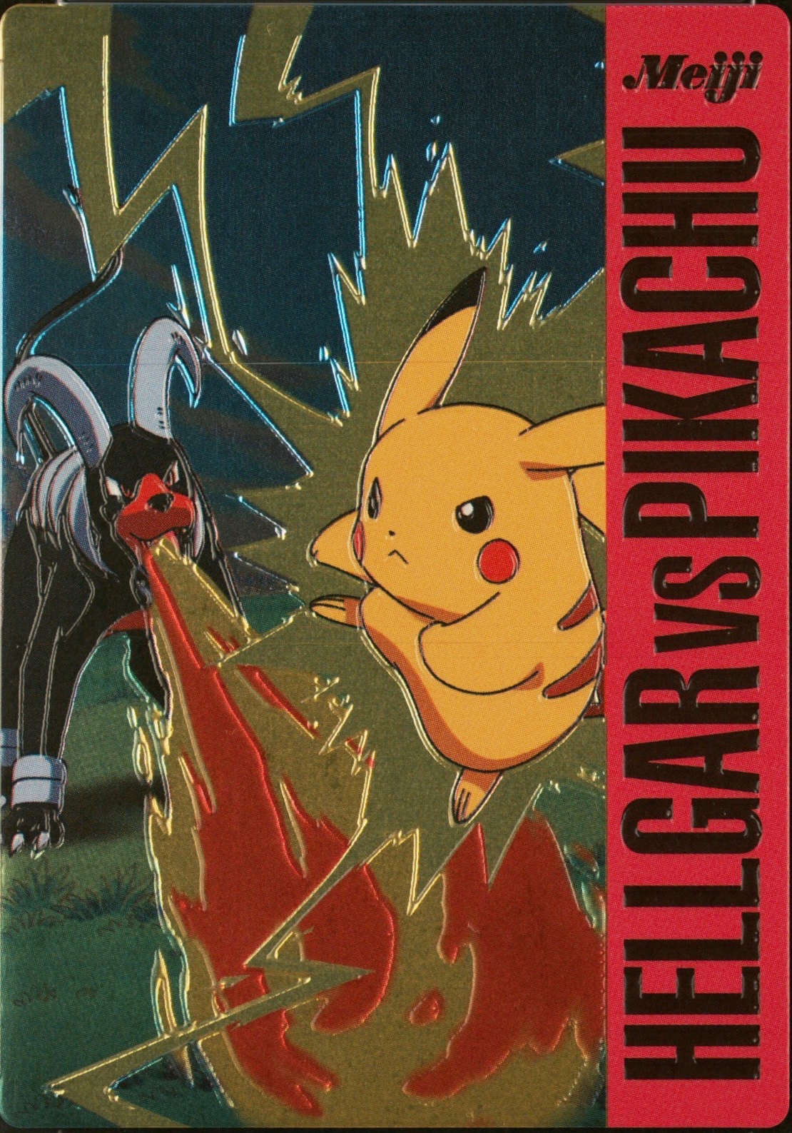 Houndoom collectible #1, Pokémon Meiji VS Series (2002), front
