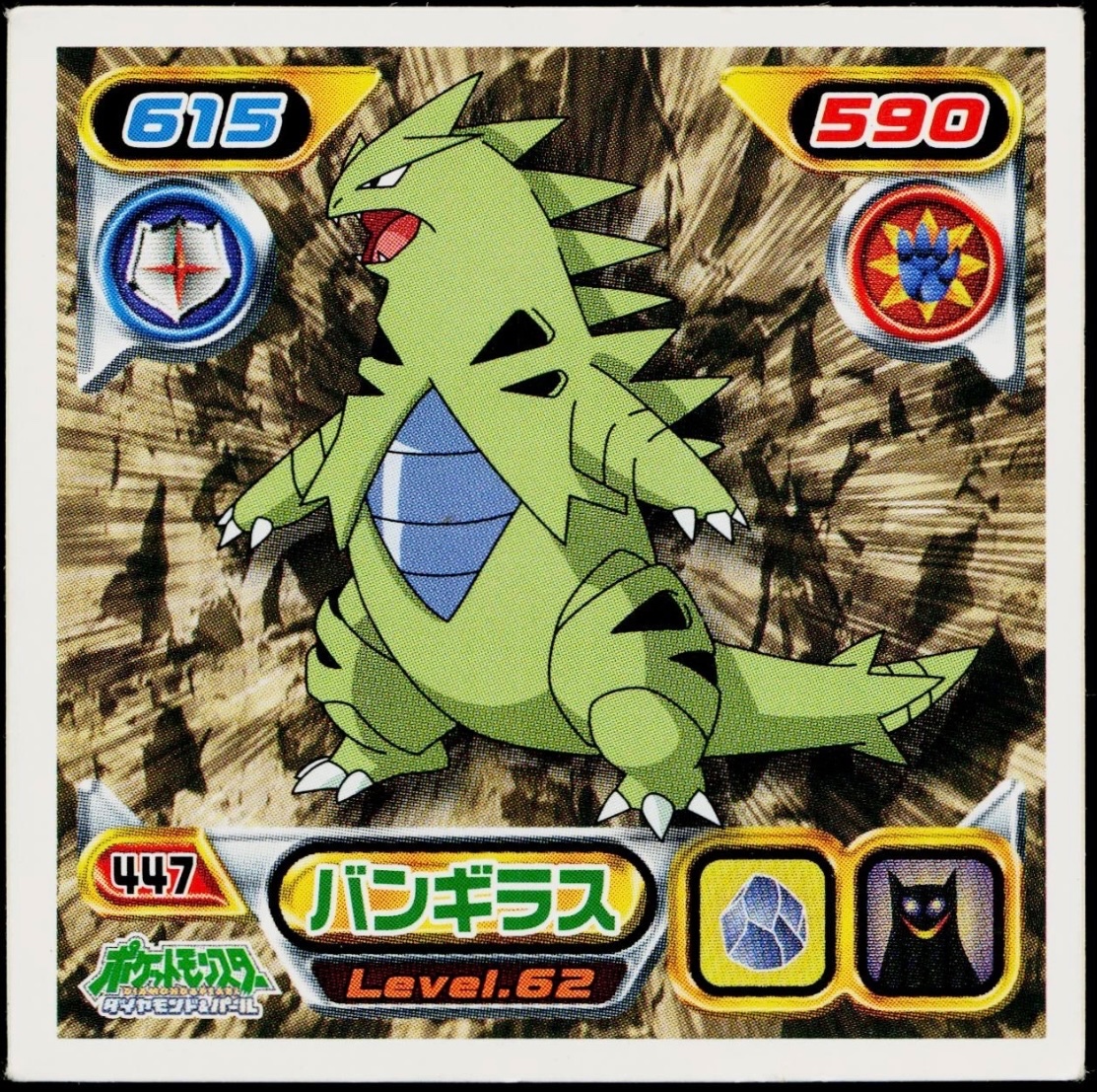 Tyranitar sticker #447, Pokémon Ensky DP Retsuden 5 Stickers Checklist (2007), Non-holo, front