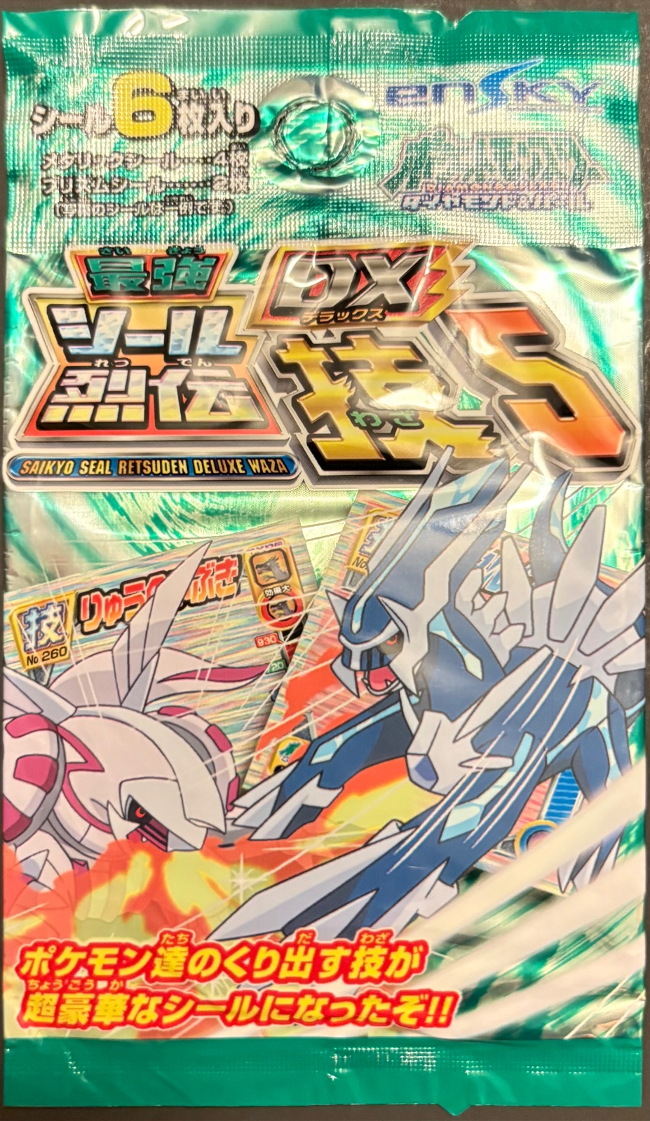 Ensky Dp Dx Waza 5 pack art