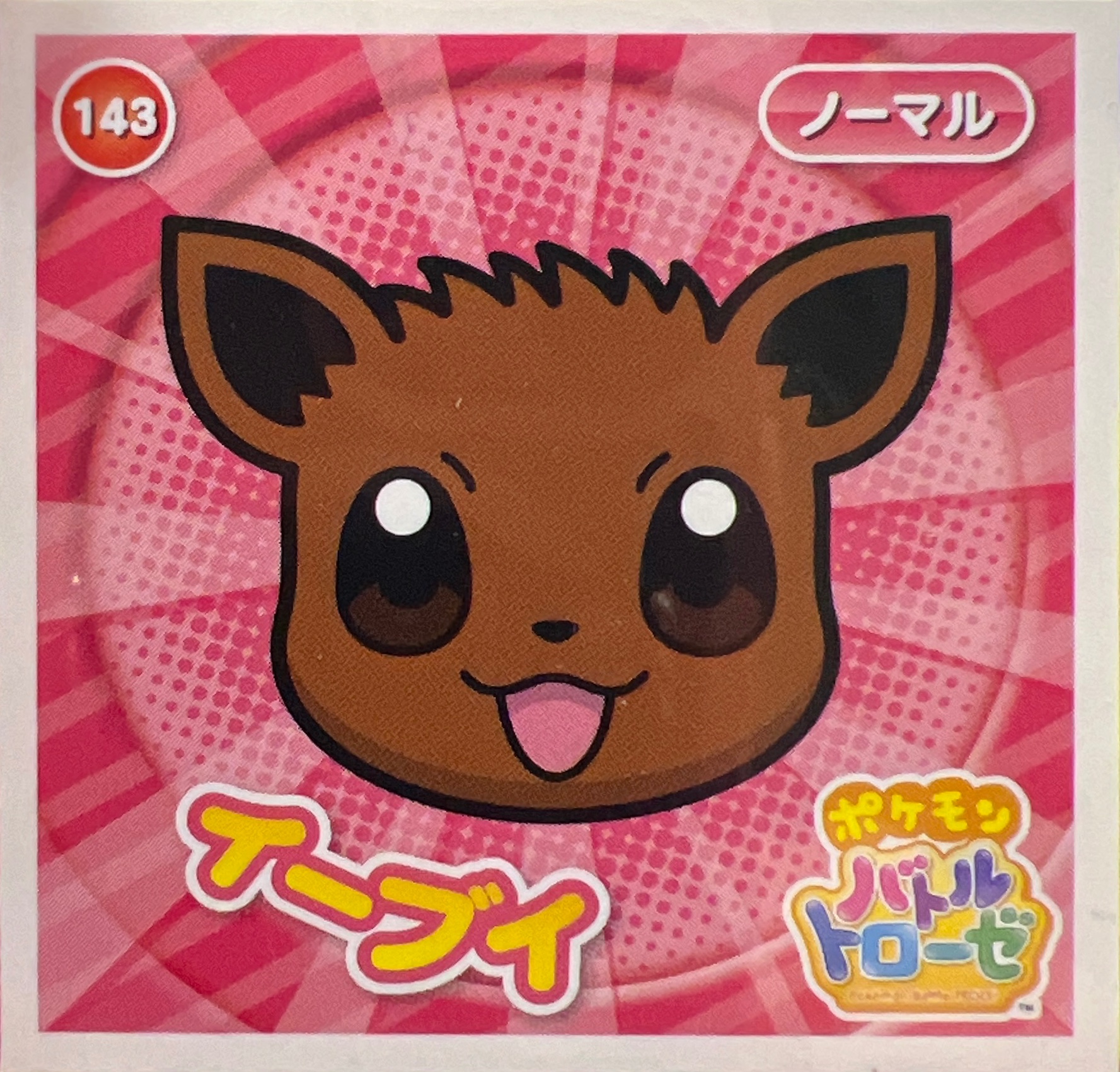 Eevee sticker #143, Pokémon Ensky Battle Trozei 3 Stickers Checklist, front