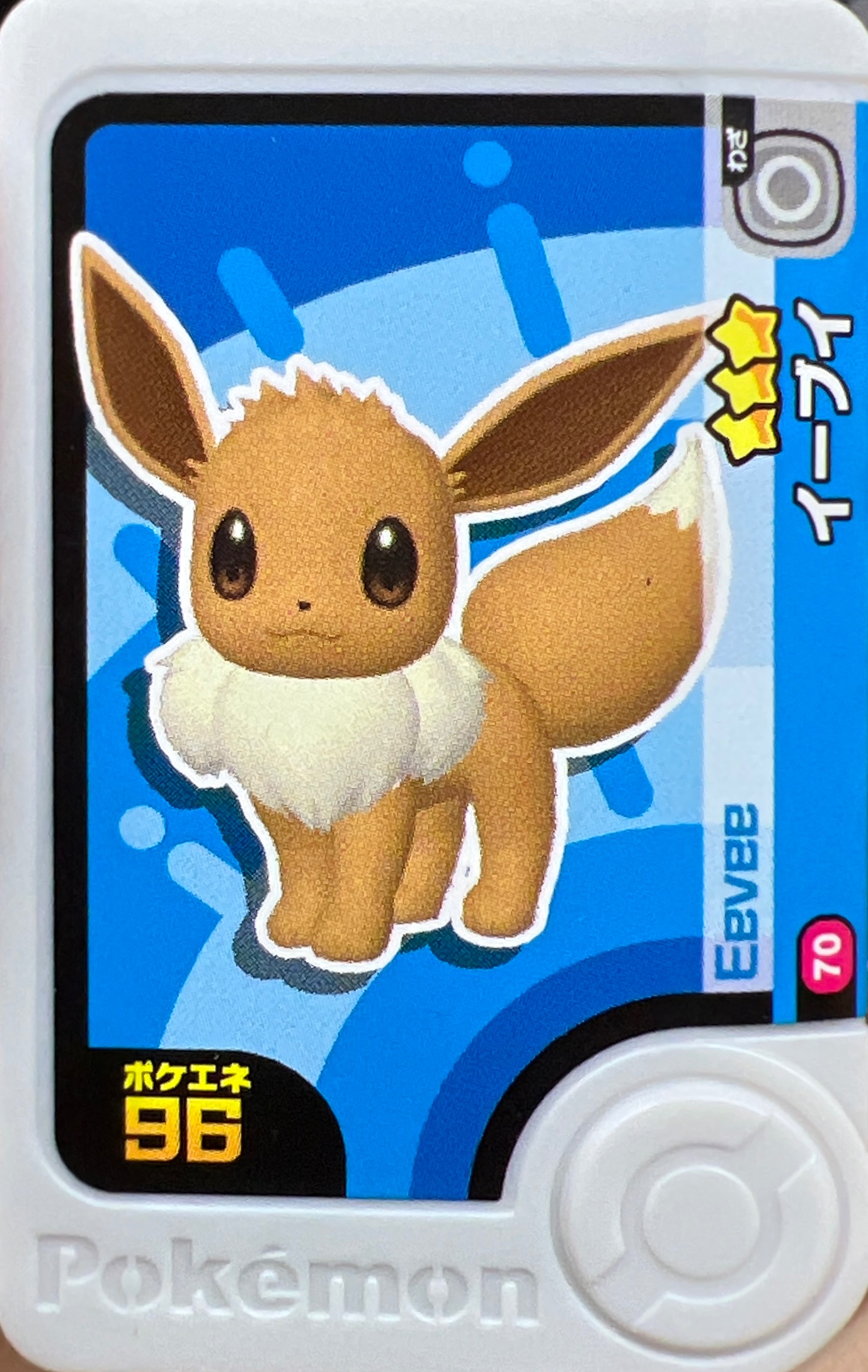 Eevee collectible #1-1-070, Pokemon Frienda Wave 1 Checklist, front