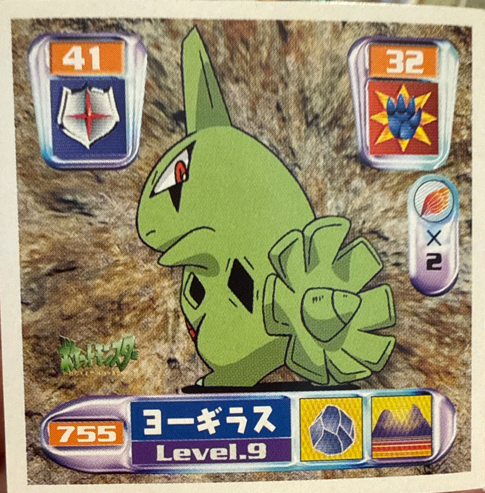 Larvitar sticker #755, Pokémon Amada Hyper Sticker Collection 4 Checklist (2000), Non Holo, front