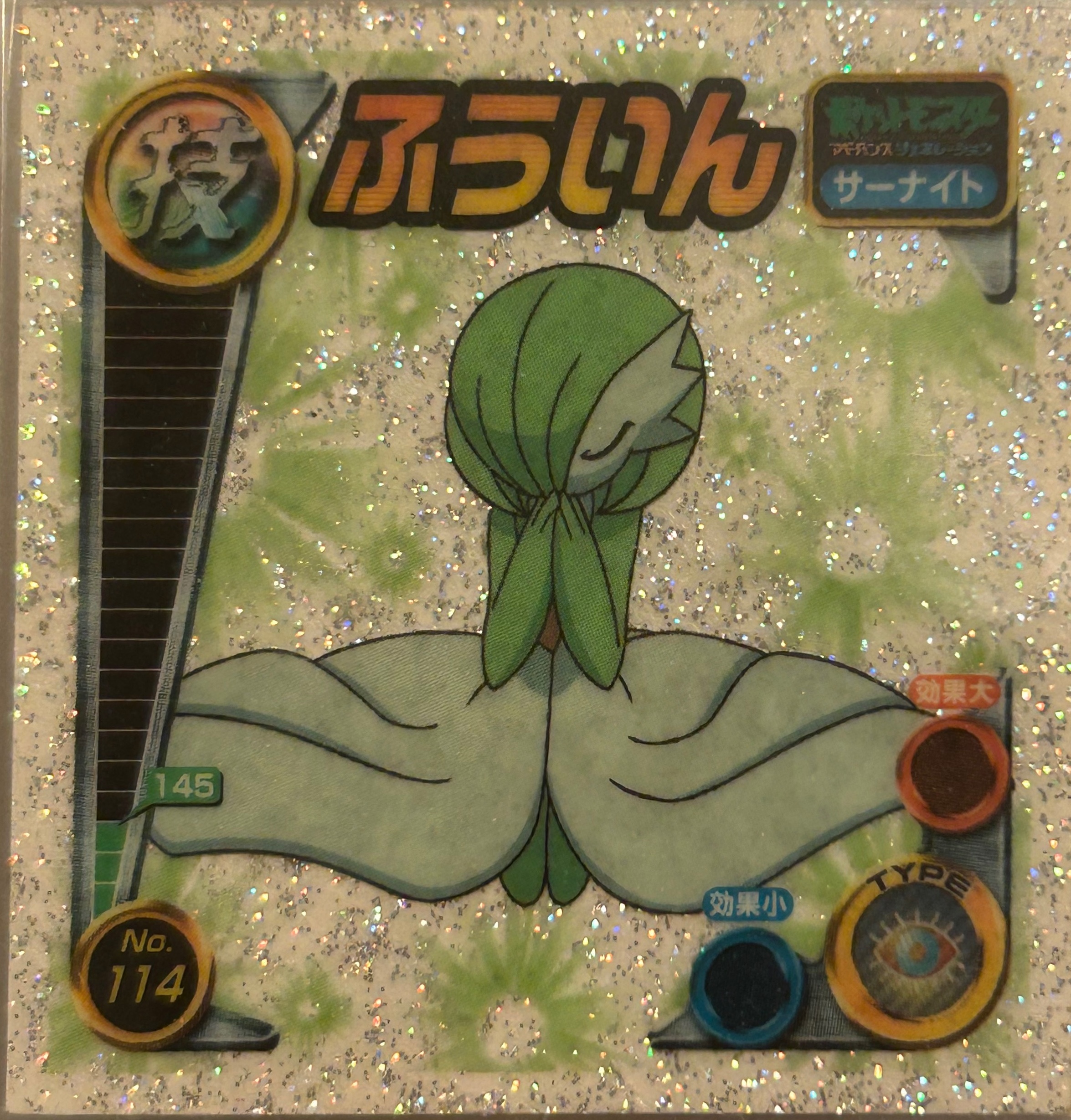 Gardevoir Imprison sticker #114, Pokémon Amada ADV DX Waza 2 Stickers Checklist (2004), Holo, front